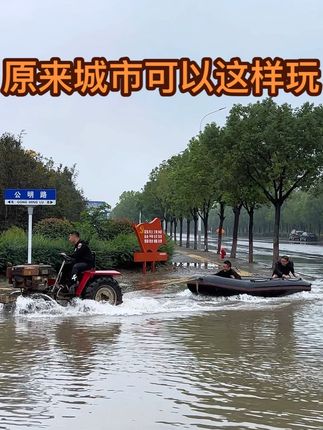 让朋友体验一下坐船的快乐#积水 #暴雨 #城市开船