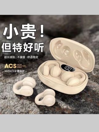 骨传导蓝牙耳机2025新款真无线不入耳夹运动开放式超长续航男女生