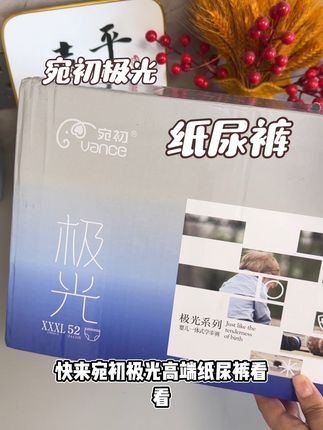 适合宝宝三伏天穿的夜用空调裤,#宛初极光系列,真的是又薄又透气,而且还能一夜一不漏尿#好物推荐🔥 #母婴好物 #超薄透气