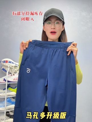 #马孔多#清仓捡漏 #针织运动裤