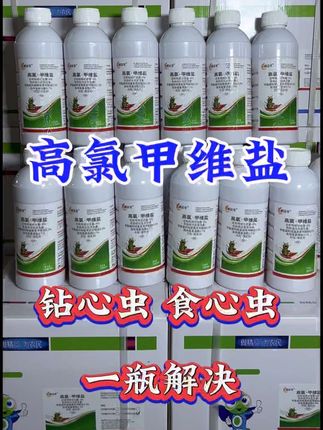 高氯甲维盐,钻心虫食心虫都可以使用#农资肥料 #病虫害防治 #我的农资之路