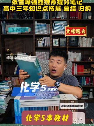 高中各科成绩怎么提升?孩子学习困难就用它