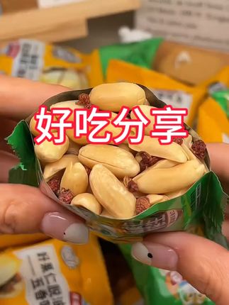 【新疆包邮】脱油花生仁20包休闲解馋五香味麻辣香酥坚果下酒零食#吃货的世界唯有美食不可辜负 #来过来尝尝这个 #日常饮食小常识 #人间美味有想吃的吗