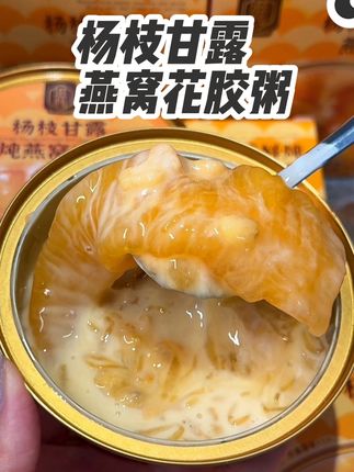 自从发现了这个燕窝花胶粥,我每天早上来一碗,都不用做早饭了,美味又营养!花胶大的离谱,真是真材实料!#花胶粥 #燕窝花胶粥 #杨枝甘露燕窝花胶粥 #甜品控 #美味营养更健康