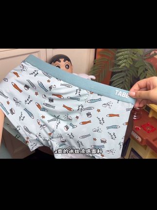 适合胖童穿的内裤,不卡不夹,很舒服,还是冰丝内裤,穿着也凉快#小猪托尼 #胖童 #宝妈推荐