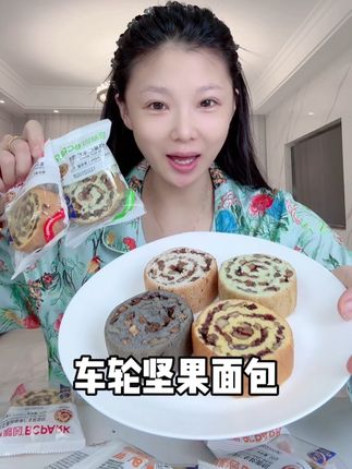 怎么会有这么好吃又料足的全麦面包!满满的核桃红枣和红豆,早餐下午茶搭配咖啡牛奶,大人孩子都爱吃!#碧翠园 #欧包 #早餐吃什么 #妈呀太香了 #好吃到停不下来