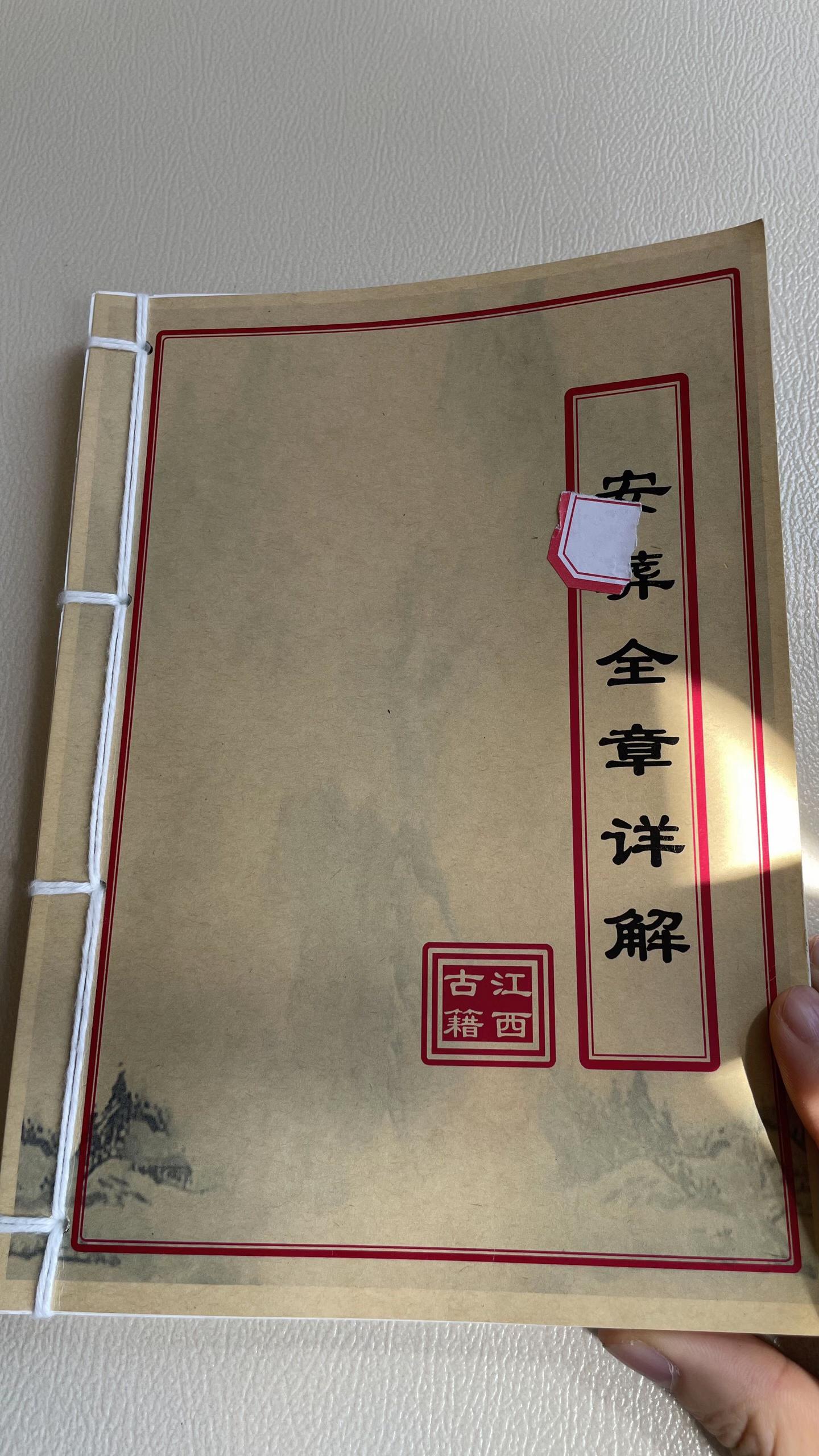 #传统文化 #老祖宗的智慧