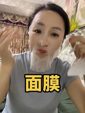 这是我用了好多年的补水面膜,真心推荐!#自用好物分享 #抗氧化抗衰老 #女人爱自己