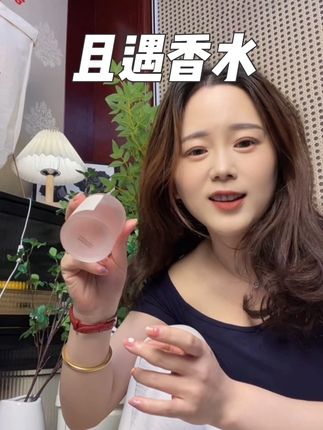 谁知道我在线下闻到花漾甜心的经验却又被他的价格打败的无力感,终于找到平替,分享给你们!#且遇香水 #花漾甜心 #香