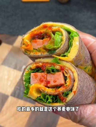 自律期的#早餐 这个#荞麦卷饼 三分钟就能搞 定,健康又美味#卷饼 #粗粮