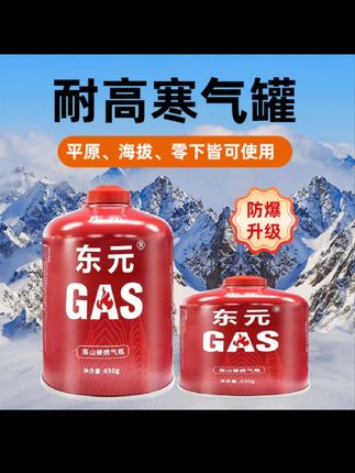 户外露营野炊自驾游做饭烧水必备炉具气罐,安全防爆稳压耐用#气罐 #户外露营 #野炊 #好物推荐🔥 #耐用
