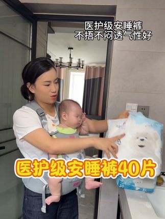 医护级超薄安睡裤,独立包装,柔软舒适透气,不侧漏,加宽的设计,吸水性也特别好,干爽一整晚#好物推荐小#安睡裤 #月经期