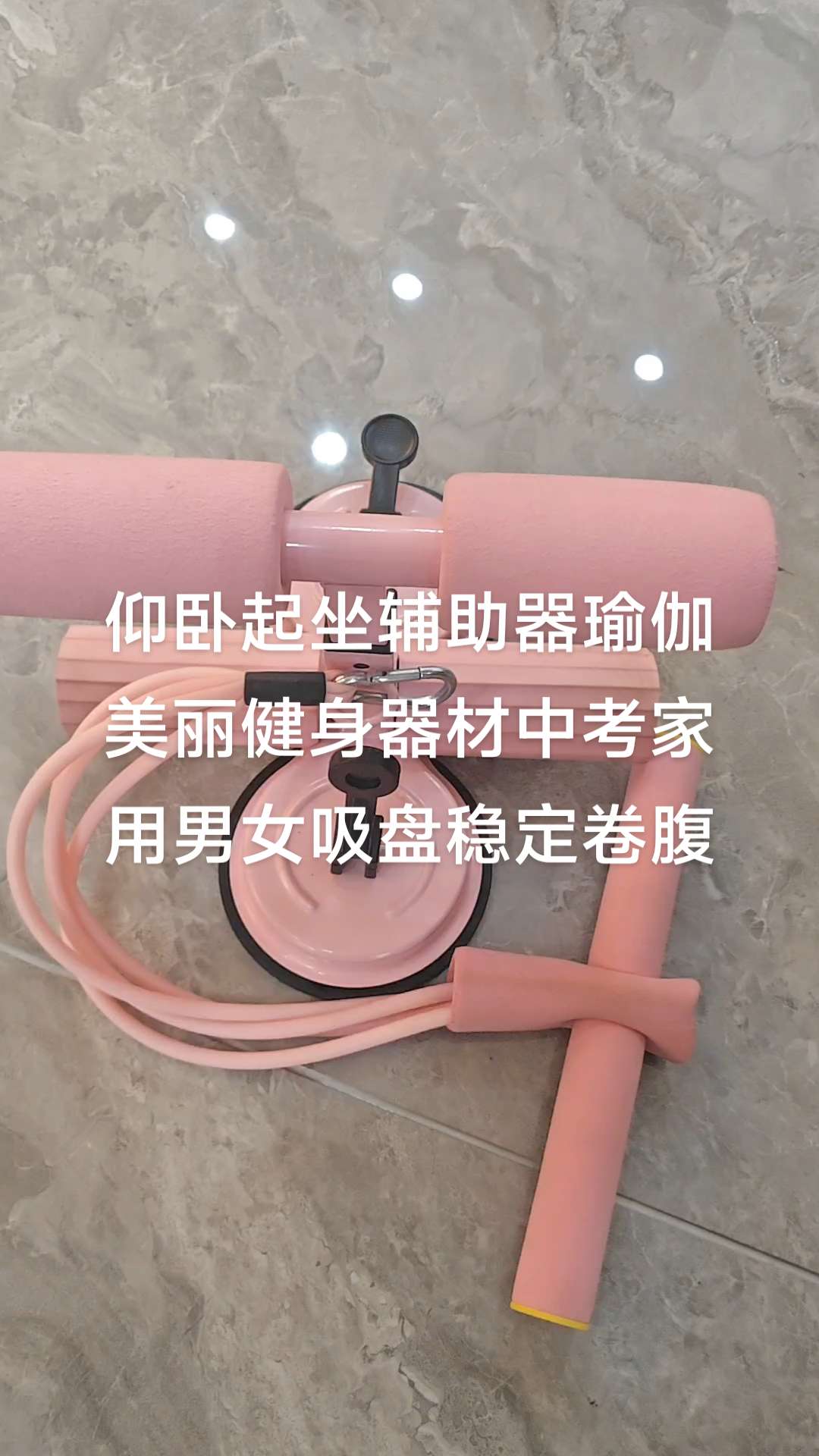 仰卧起坐辅助器瑜伽美丽健身器材中考家用男女吸盘稳定卷腹