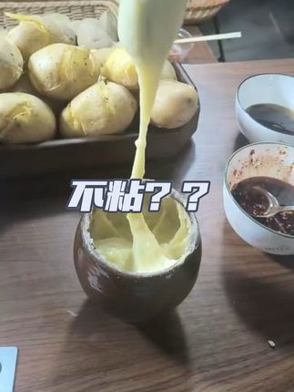 回复 @流年六弦的评论 #洋芋搅团 #定西土豆 #黄心土豆