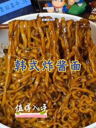 #韩式炸酱面 韩国进口 paldo八道御膳炸酱面韩式辣火鸡面杂酱面泡面拉面方便面#速食美食 #火鸡面 #太好吃了 #太香啦