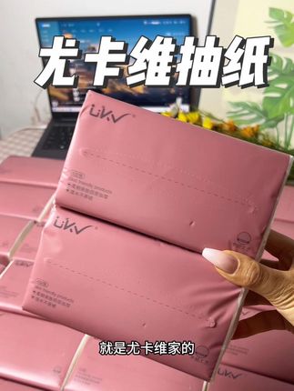 #尤卡维,的这个大包抽纸也太划算了吧,到手3大提。整整24大包,每包都很厚实,原生木浆纸,趁活动'赶紧囤#生活用纸 #抽纸