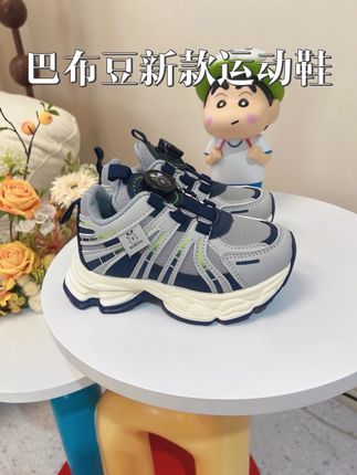 巴布豆也是争气了!27穿到38码 ,居然出了个好看的新款,质量真的嘎嘎棒!这个价位里的的棒棒,表扬大红花💮#好鞋推荐 #便宜又好穿