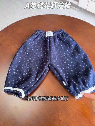 巨高品!A类品质的森系碎花糯米裤!软乎乎糯叽叽的,上身亲肤又透气!宽松的版型,活动起来也没有束缚感!随便搭都很洋气!家有女儿真的强烈推荐!#高品质童装 #女童穿搭 #面料舒适透气 #初秋穿搭 #潮童穿搭