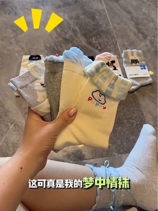 我的梦中情袜,除了好穿它的搭配属性也很强,舒服还兼顾颜值#袜子 #很哇塞的袜子