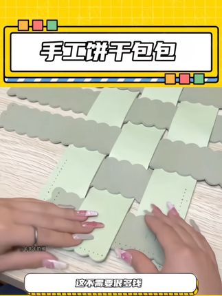 让人感动的,从来不是礼物本身! #饼干包包#手工 #浪漫 #礼物 #惊喜
