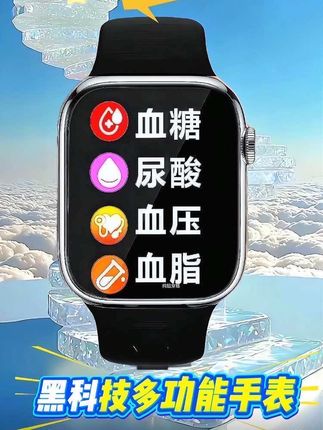 黑科技多功能手表 监测血糖手表血压尿酸智能手表血脂心率睡眠多功能防水手表#运动手表
