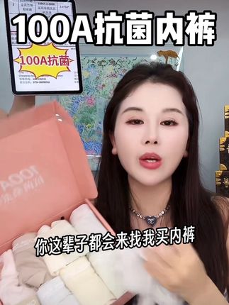 怕闷热的可以闭眼入不亏❗️价格也很亲民 自从穿了这款抗菌桑蚕丝内裤,我再也不想穿其他内裤了❗️桑蚕丝内裤太好穿,原来内裤还能这么舒适。底裆采用100%桑蚕丝,抗菌加长档真的绝❗️不卡裆不裆, 内裤属于贴身衣物,内裤三个月左右记得更换一次哦,这个价格怎么换都不心疼~姐妹们,别再犹豫了,快冲!#贴身衣物 #超薄透气 #抗菌内裤#女生必备