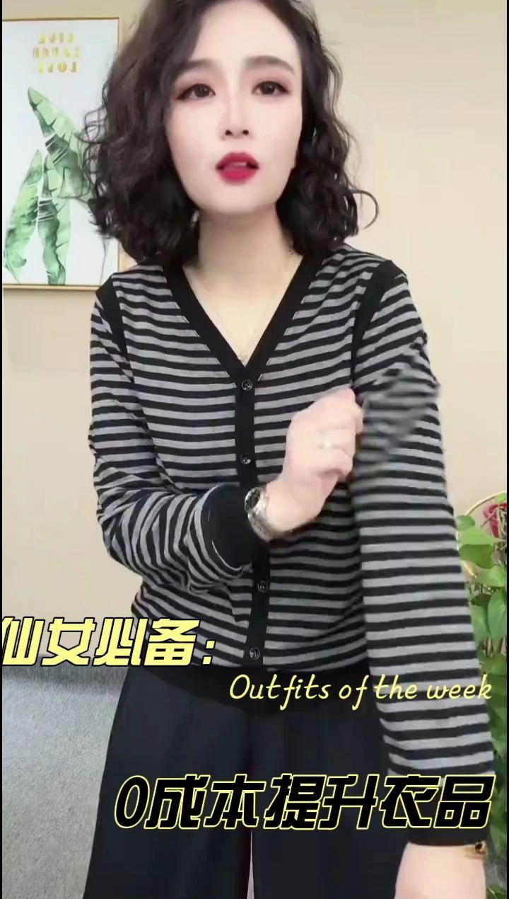 早秋新款#秋冬款穿搭#早秋穿搭#早秋搭配 #早秋新潮季 #早秋新品 @DOU+小助手
