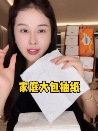 【一箱20包】加大加厚的大包抽纸,很厚实一包,原生木浆不掉屑,干湿两用,而且母婴可用,柔软又亲肤,姐妹们去闭眼入#宋玉希四胎 #宋玉希 #抽纸 #宝妈推荐 #母婴好物