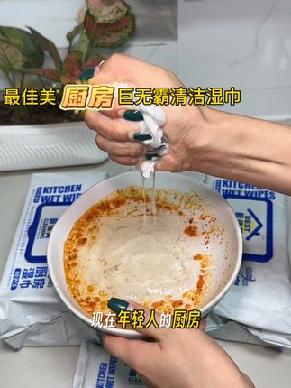 让我看看谁家厨房还在用臭抹布呀,就这个价格到手三大包,还送你免费试用,还要啥自行车!强效去污,还自带清洁液,太方便了!赶紧给家里安排起来吧#生活小妙招 #居家好物 #不脏手的厨房湿巾#巨无霸厨房湿巾 #清洁神器