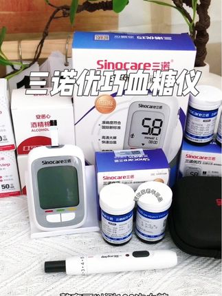 家有血糖高的朋友推荐这款三诺优巧血糖仪,测量准确,三诺大品牌,品质有保障!#血糖仪 #测血糖 #三诺血糖仪 #高血糖