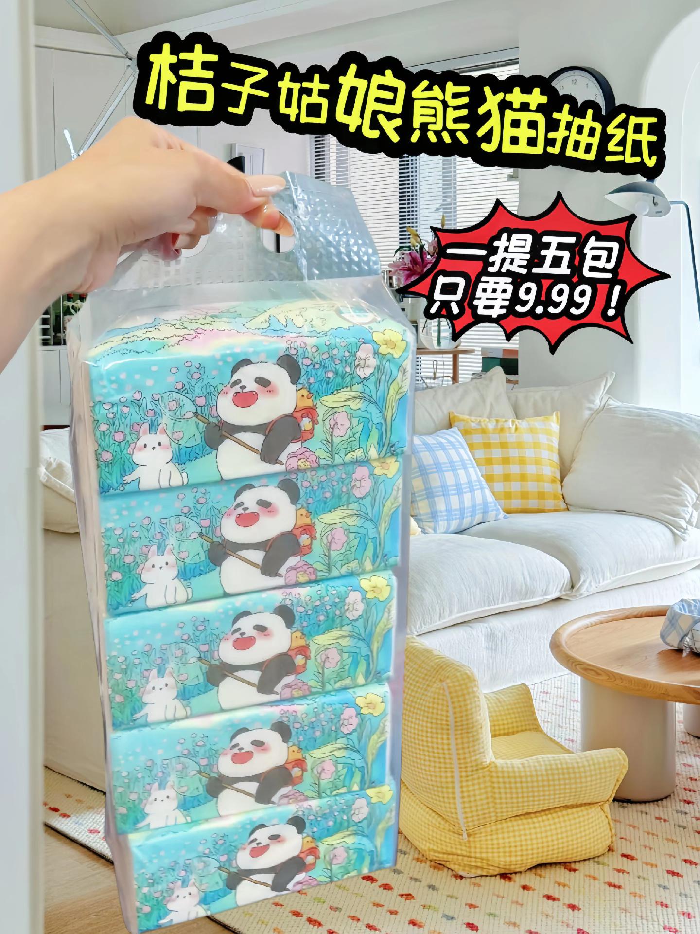 纸巾中的巨无霸,一包顶两包,100%原生木浆,五层加厚,不含荧光剂,柔软又亲肤的纸质,嘎嘎厚实,湿了水一样有韧性,都可以当小湿巾用了,需要的姐妹快呀!用纸大户快呀!#桔子姑娘熊猫抽纸#好物推荐🔥