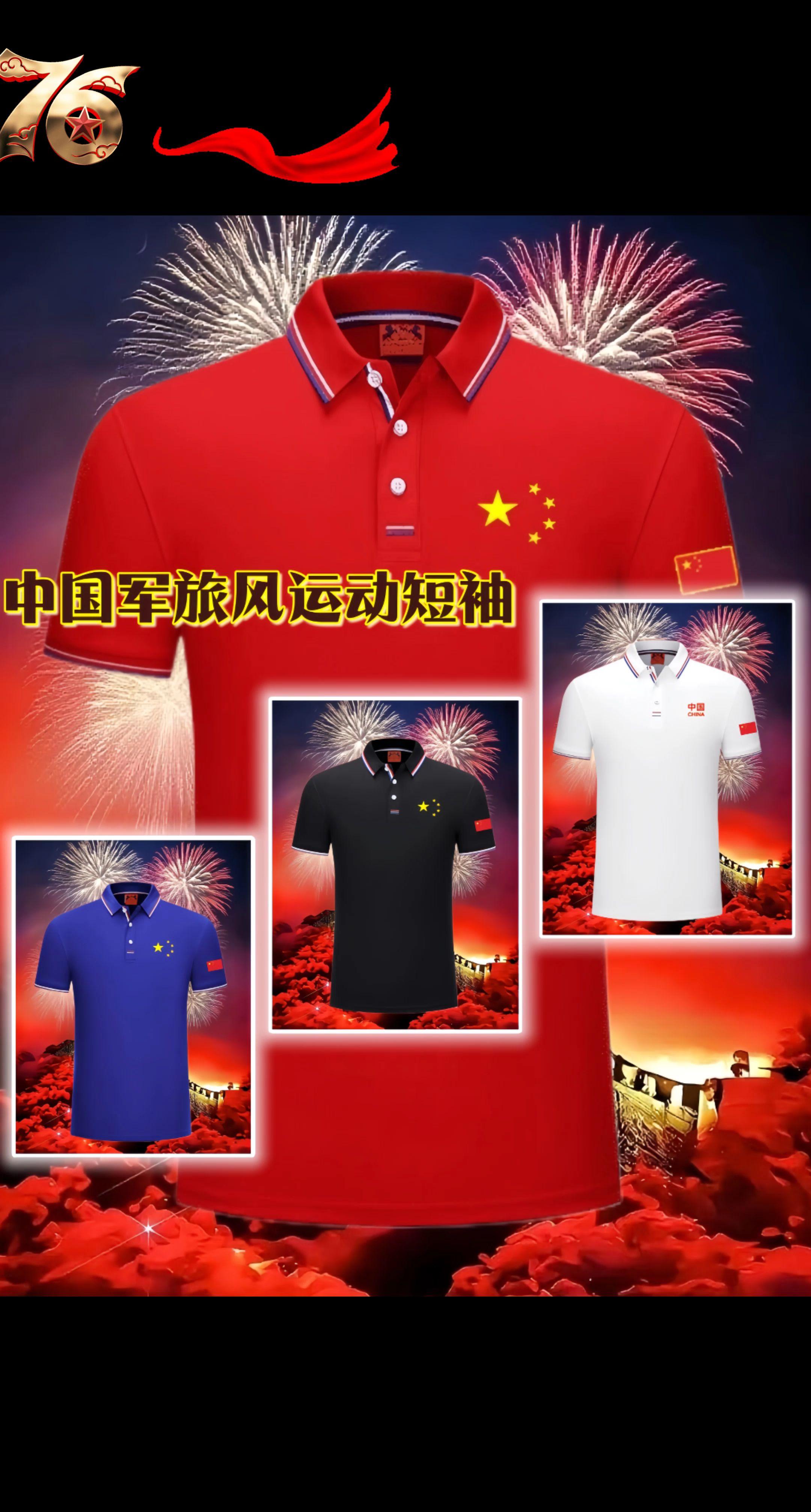 #爱国情怀 #短袖t恤 #我爱中国 #军旅情怀#强烈推荐