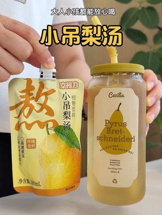 换季天气干燥经常半夜口干口渴的!一定要试试这个小吊梨汤! 大半夜喝一口巨清爽#梨汁 #多喝水 #小吊梨汤 #仙女都在喝什么