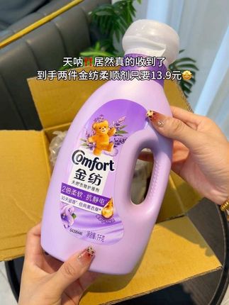 天呐‼️商家真的卷疯了!这个价到手两件金纺柔顺剂!关键这次拿了三个味道出来卷活动!趁有货姐妹们赶紧去囤#柔顺剂#金纺柔顺剂#持久留香#防止静电#超便宜超划算
