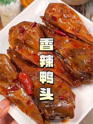 二话不说赶紧去抢阿伯仔这个麻辣鸭头!个头很大鲜香麻辣,吃过一次就会爱上 #谁懂这一口的好吃程度 #鸭头 #解馋#超便宜超划算
