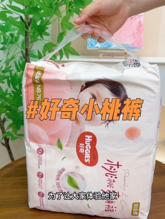 #好奇纸尿裤 家超好用的小桃裤来啦,这是他家经典系列,尿裤柔软丝滑又细腻,喜欢的姐妹千万别错过#拉拉裤#新生儿纸尿裤