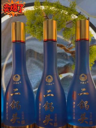 #京皇城北京二锅头#二锅头#北京二锅头#纯粮酿造#好酒推荐