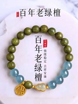 天然绿檀木手串蓝水翡翠和田玉葫芦福禄女款手链转运珠福牌盘玩#文玩手串 #绿檀木手串#手串搭配 #文玩爱好者 #送礼佳品