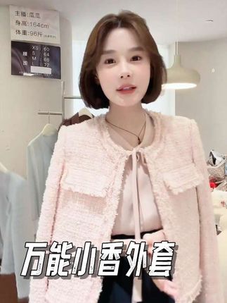 【千金感】纺织纱粗花呢混色手工拉毛dio风定染万能搭小香外套#外套穿搭 #小香风 #女装穿搭 #高级感穿搭 #上衣穿搭