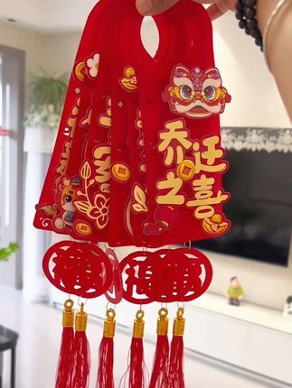 #乔迁新居 #门把手挂件 #乔迁之喜 #搬家仪式感 #乔迁之喜大吉大利 门把手装饰乔迁布置新房搬新家门把手挂件乔迁入宅仪式用品大全