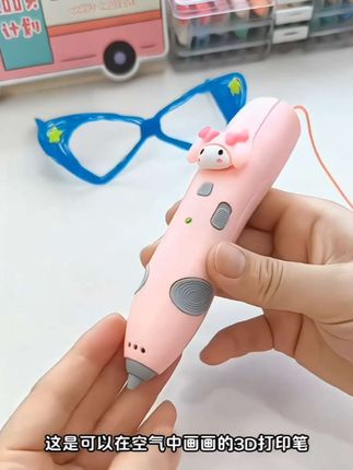 #我要上热门    真的太神奇啦!  在空气中就能绘画的 #3d打印玩具, 想画什么就画什么,立体成型! #3d立体画笔 #超便宜超划算 #礼物