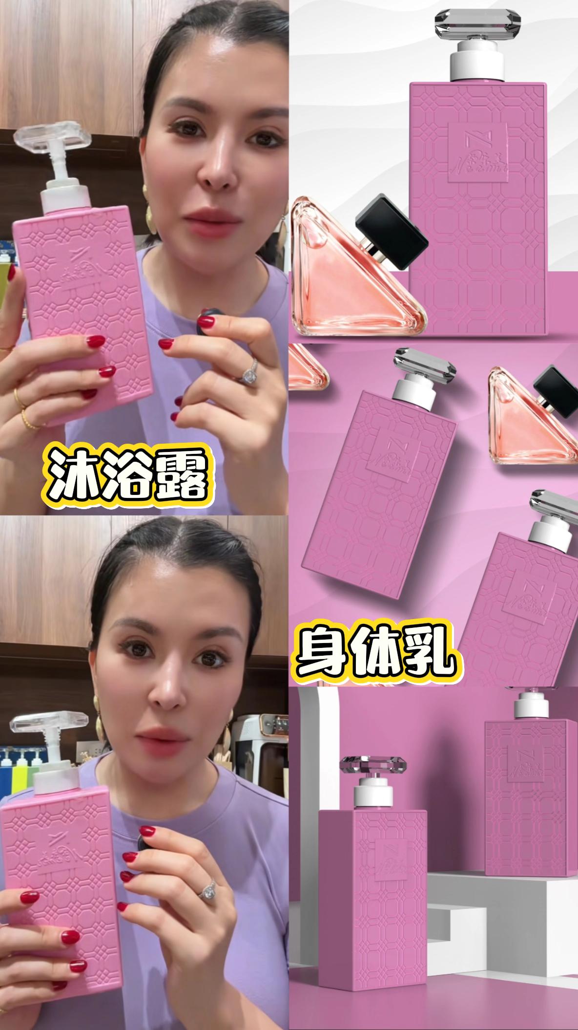#图文伙伴计划2025 #沐浴露#身体乳
