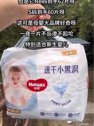 #纸尿裤 #好奇纸尿裤 #好奇 #自用好物分享 #气虚血虚的症状及表现