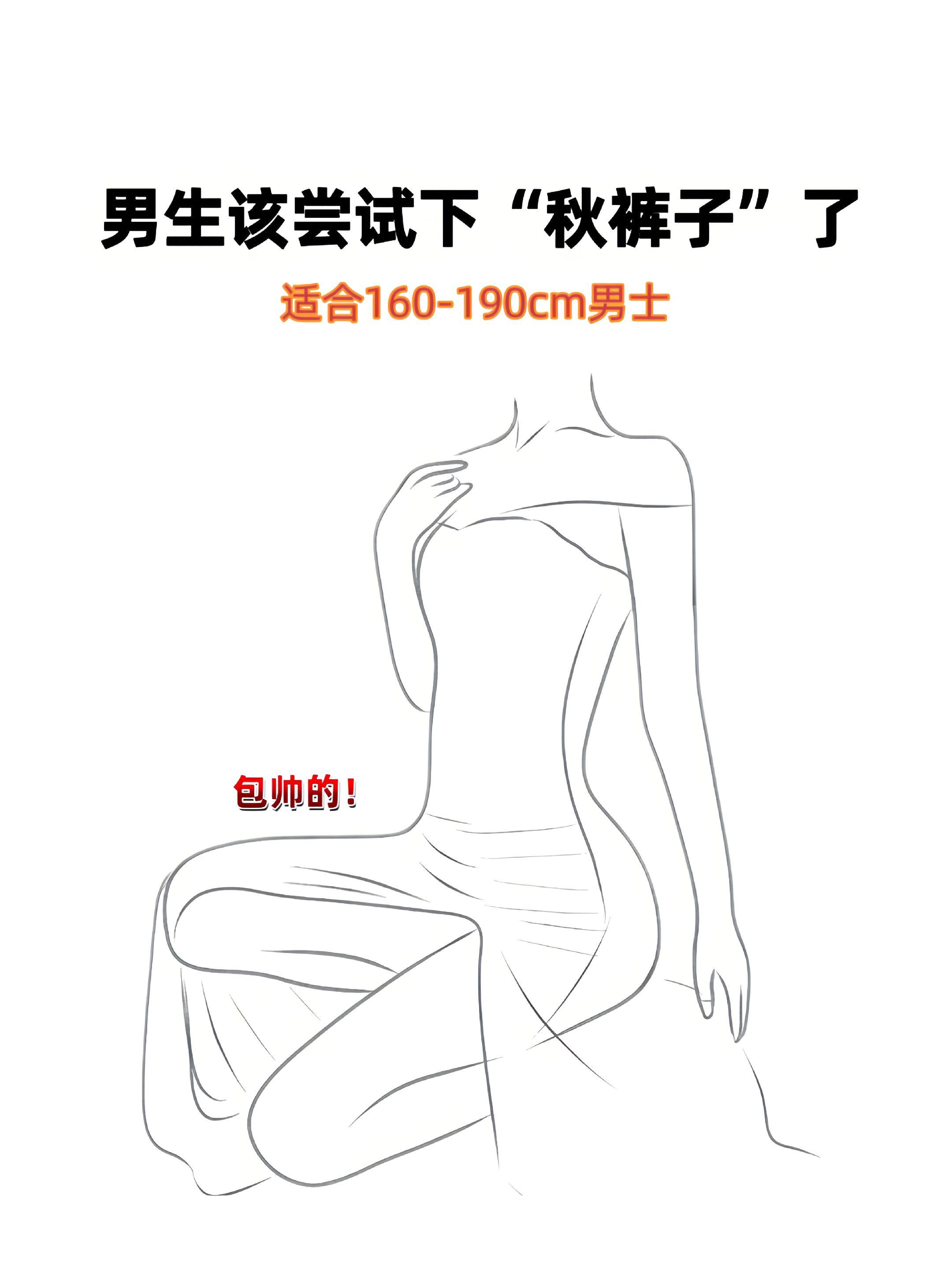 #男士休闲裤 #百搭裤子 #宽松版型 #显高显瘦显腿长 #男生穿搭