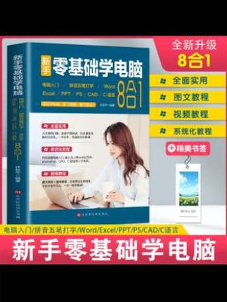 #零基础学电脑办公软件#办公软件#电脑培训#文员培训