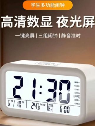 驰奥多功能电子#闹钟 学生儿童专用新款智能大音量铃声充电子时钟专治起床困难户,有了它再也不怕孩子上学迟到了#闹钟一响立马起床 #智能闹钟#电子闹钟 #闹钟推荐