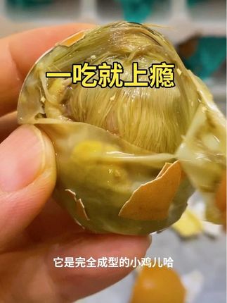 #家乡特色 #活珠子 #毛蛋 #宝藏美食打卡