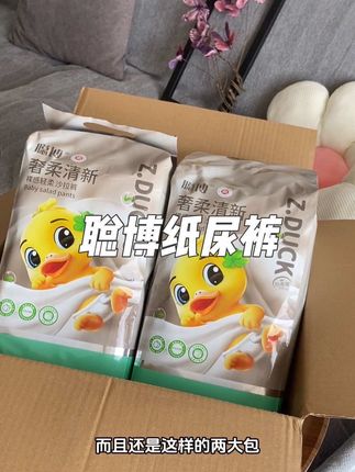 现在的商家真的是太卷了,才三十多就薅到了两大包聪博家的夏季超薄纸尿裤,用下来挑不出一点毛病啊#聪博纸尿裤 #尿不湿推荐 #便宜好用纸尿裤推荐 #尿不湿推荐