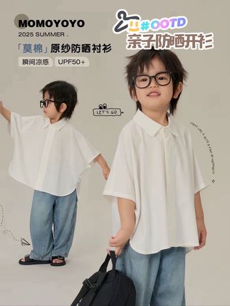 防晒开衫亲子防晒衬衣男童女童开衫 这个天气出门不想被晒黑又怕热的姐妹,你们一定要试试这件自带凉感的防晒衬衫,轻薄透气的莫棉面料,上身冰冰凉凉的很舒服,而且还是专业的UPF50+防晒,出门再也不用担心会被晒黑了!不管是单穿还是叠穿都很好看,喜欢的姐妹赶紧冲!#防晒衣 #防晒衬衣 #防晒开衫#辰辰妈童装直播返场 #我要上热门