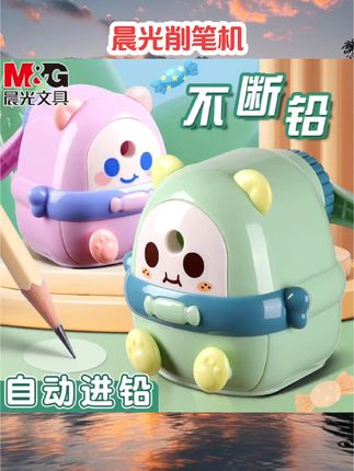 晨光卷笔刀转笔刀小学生专用削笔器削笔刀手摇卡通儿童铅笔刀自动进铅削笔机男孩手动女孩卷笔器幼儿园刨笔#削笔机 #学习用品